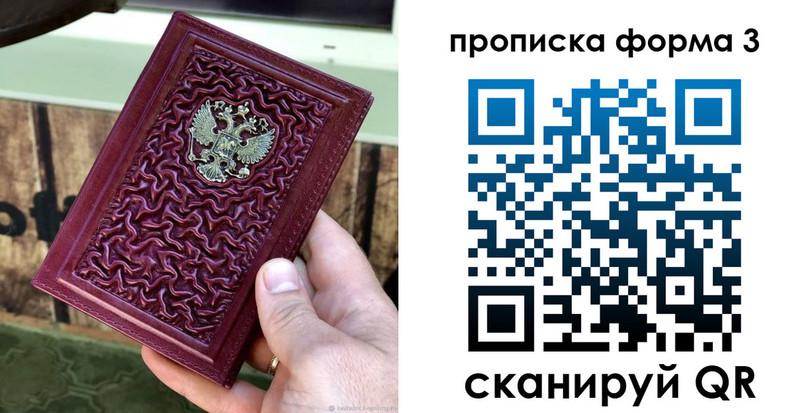 временная регистрация законно в Пионерском