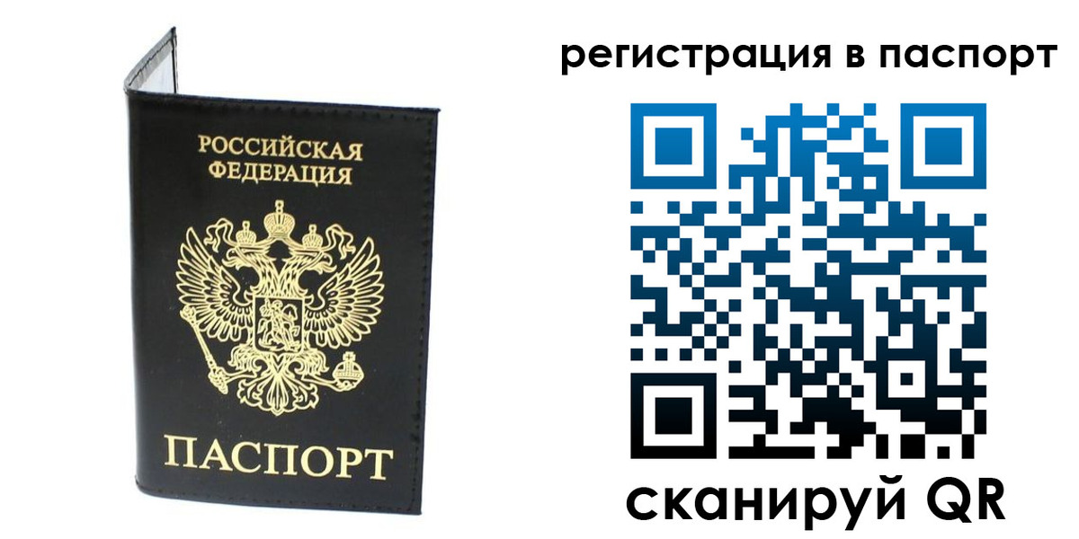 временная регистрация в квартире в Пионерском