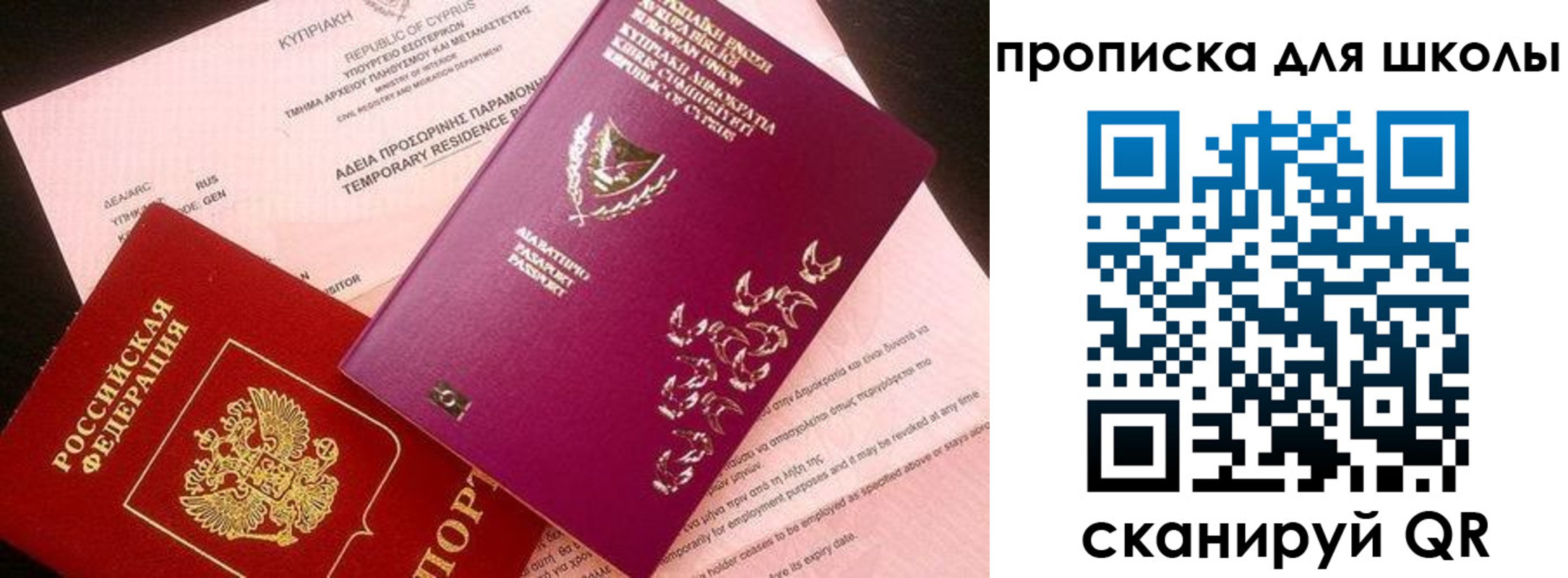 временная регистрация надежно в Пионерском