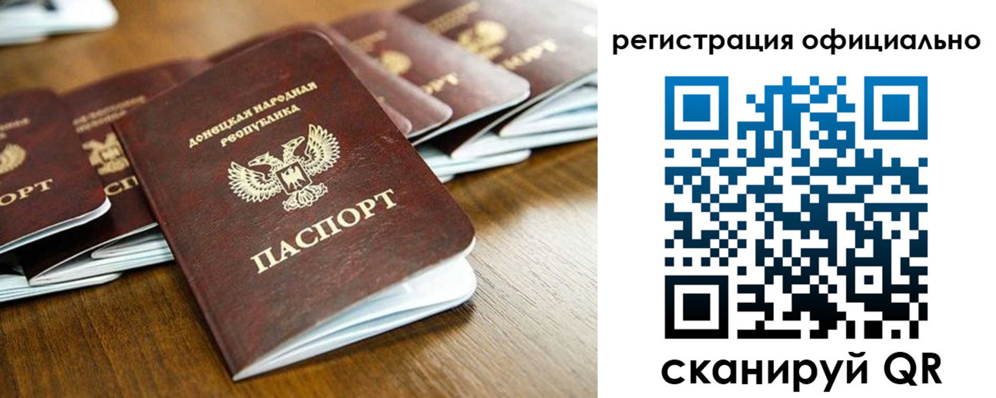 прописка ребенка в Пионерском