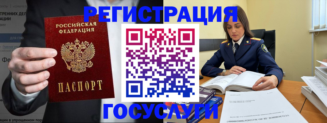 миграционный учет в Пионерском