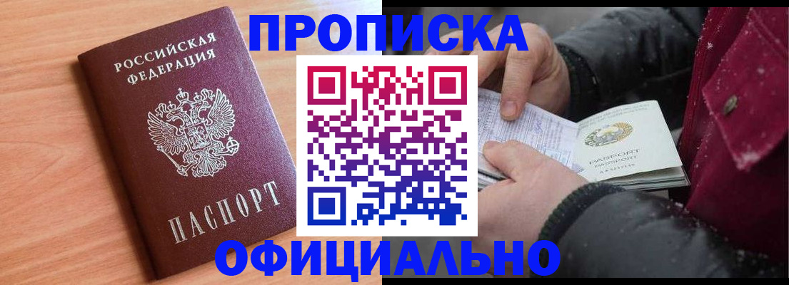 временная регистрация госуслуги в Пионерском