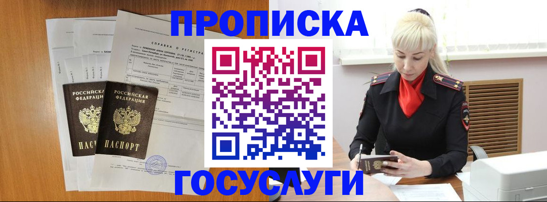 прописка иностранных граждан в Пионерском