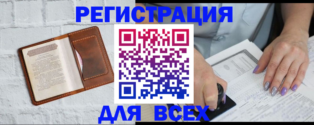 временная регистрация в Пионерском