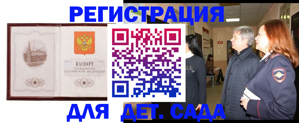временная прописка в Пионерском