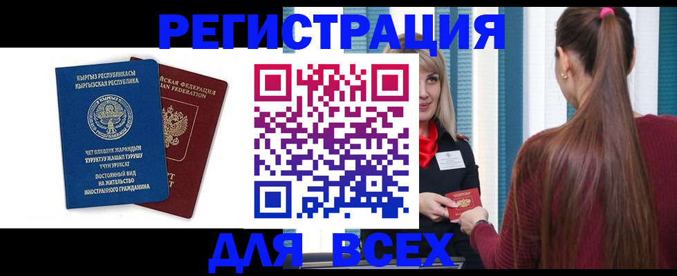 временная регистрация адрес в Пионерском