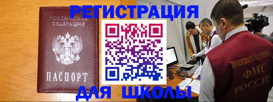 прописка в Пионерском