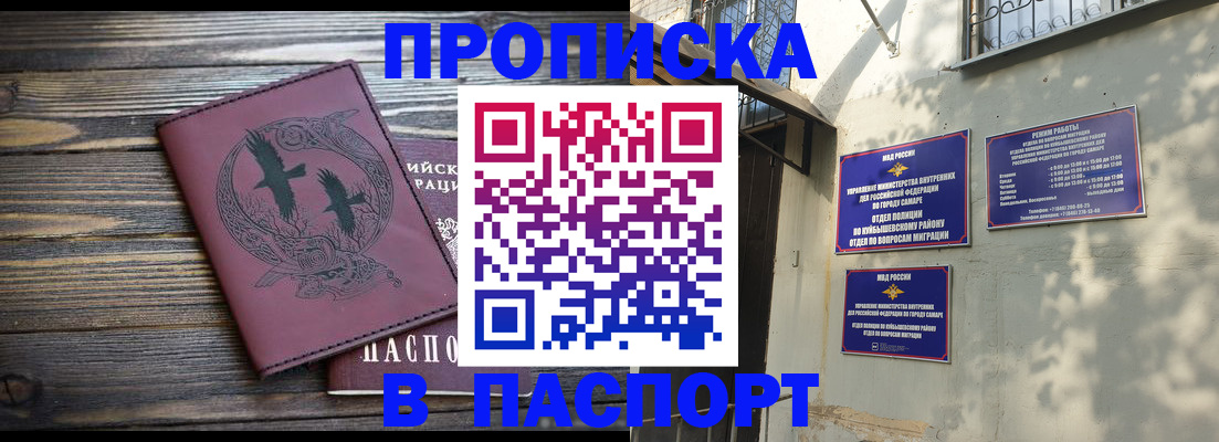 временная регистрация для школы в Пионерском