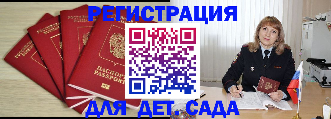 временная регистрация в квартире в Пионерском