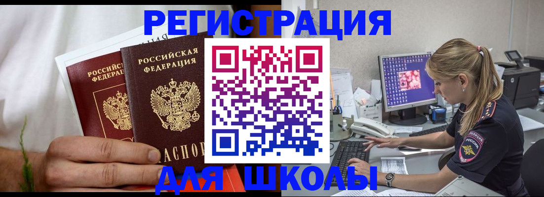 прописка гарантия в Пионерском